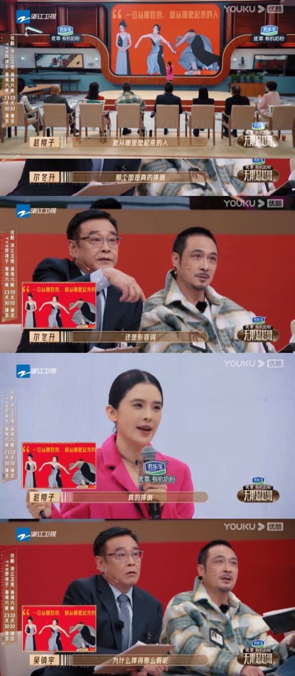 赵樱子自称为“迪幂孟扎”
