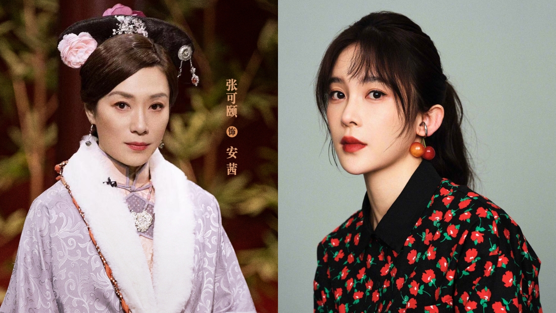 张可颐、赵樱子