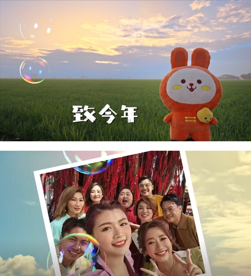 Astro贺岁曲《致今年》掀回忆杀