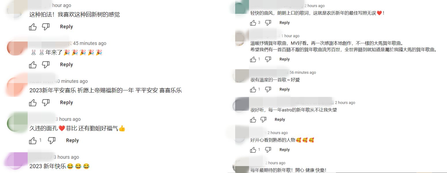 Astro贺岁曲《致今年》掀回忆杀