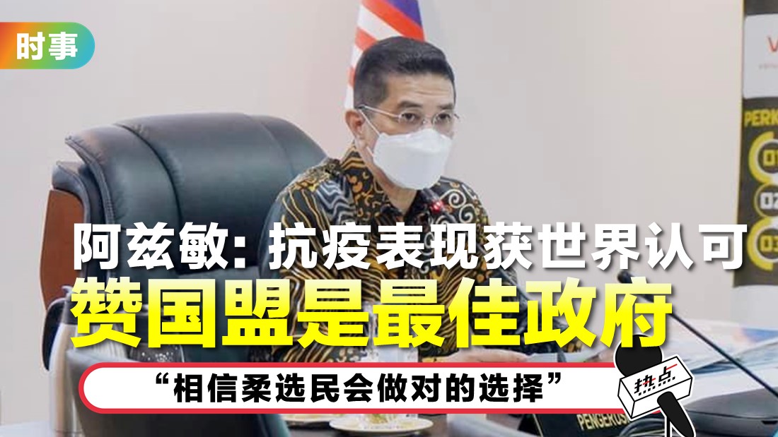 azmin_4.jpg