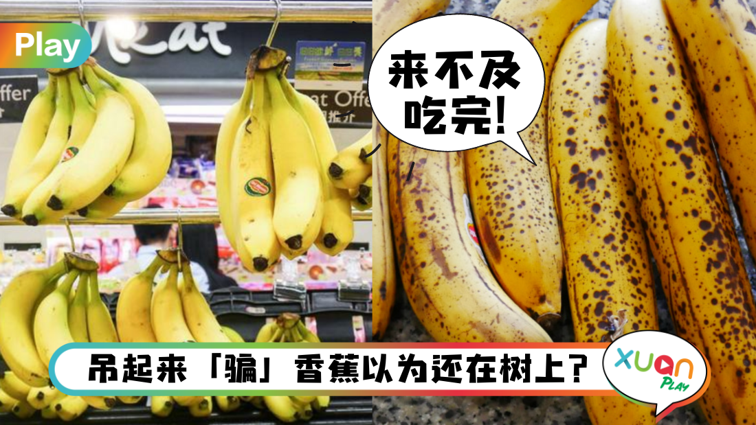 banana.png