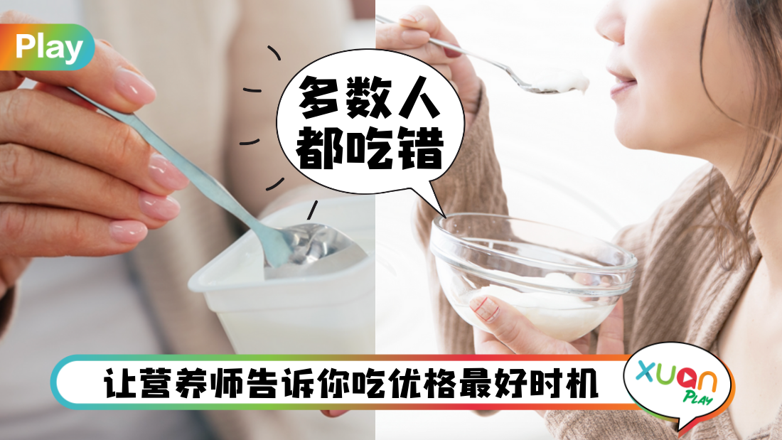 how-to-eat-yo.png