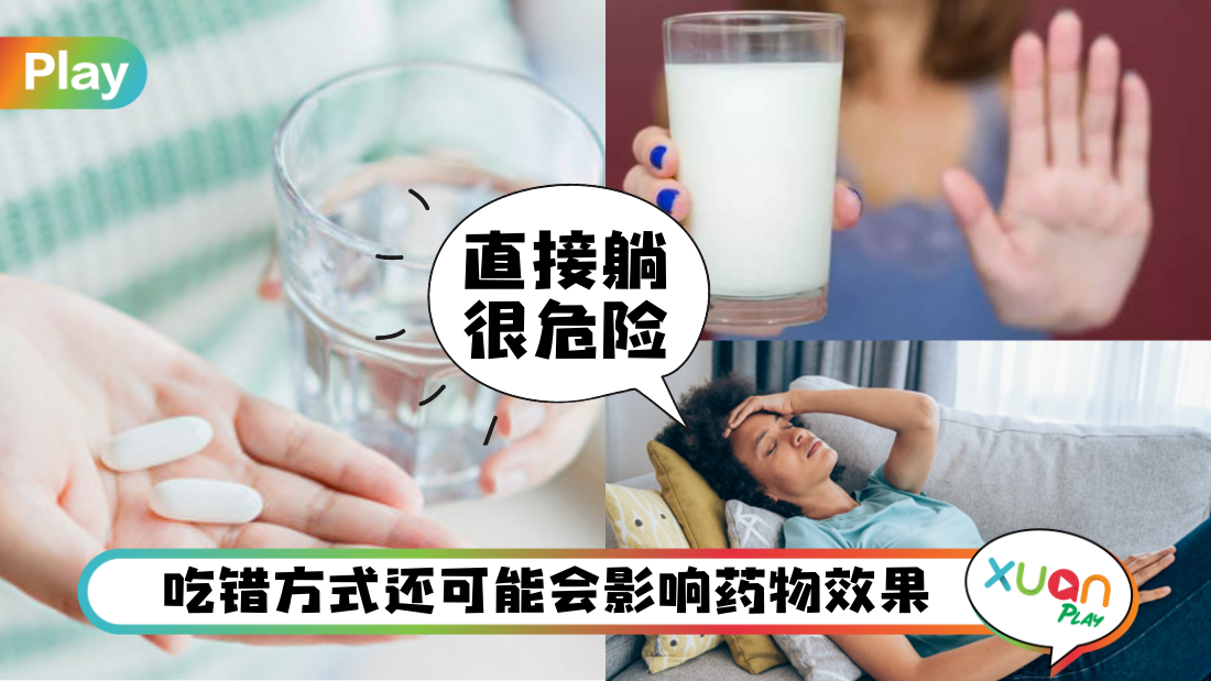 how-to-take.png