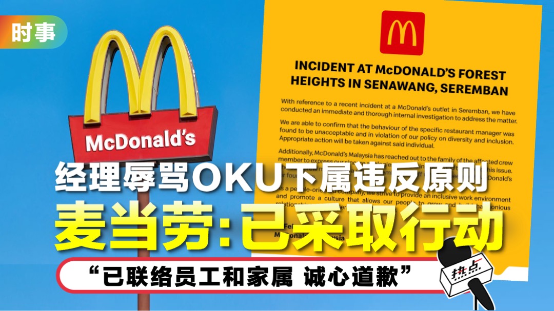 mcd-newnew.jpg