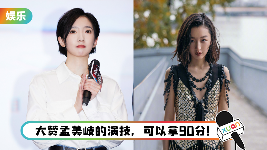 mengmeiqi-main.png