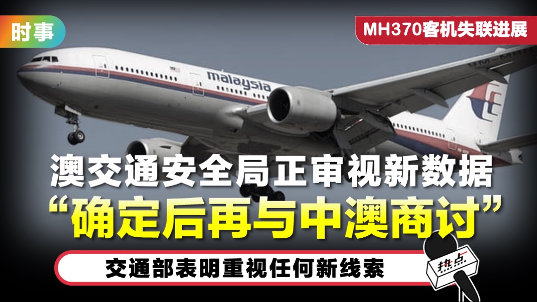 mh370-new.jpg