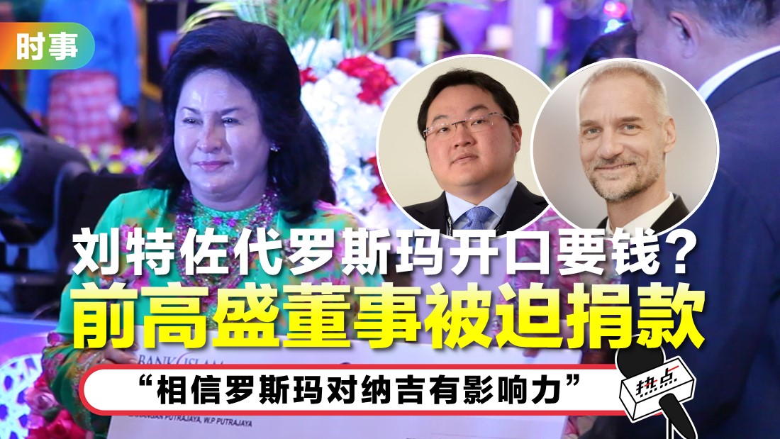 rosmah_5.jpg