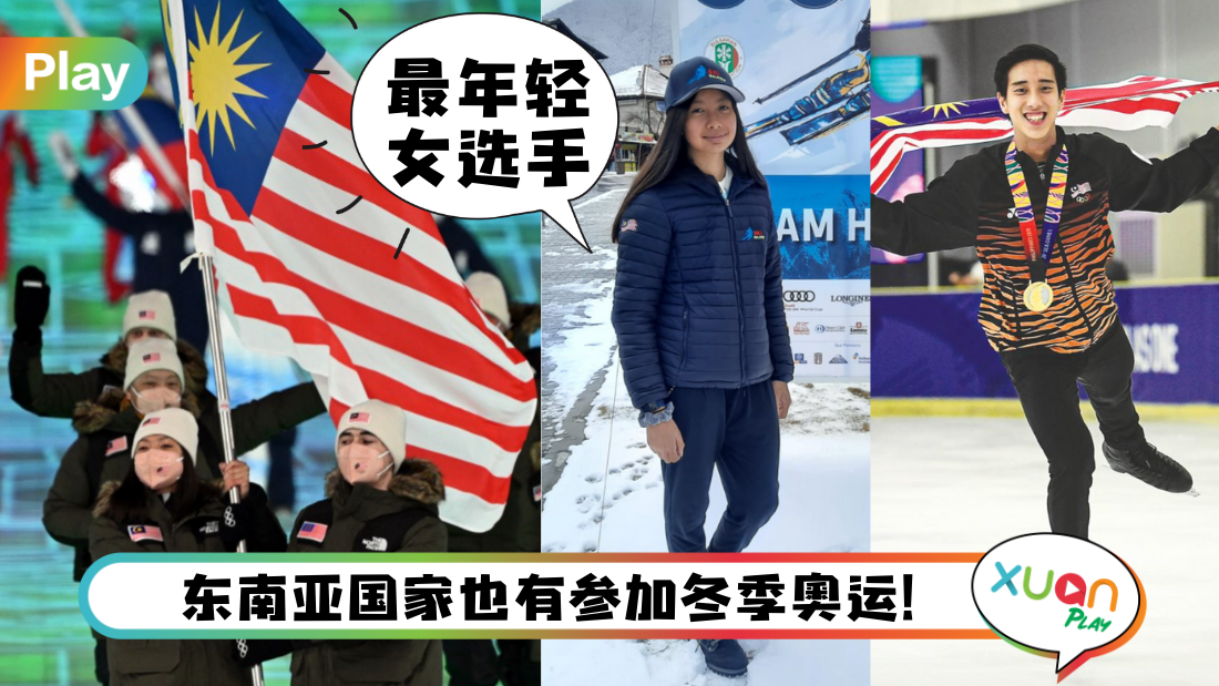 sea-join-winter-olympic.png