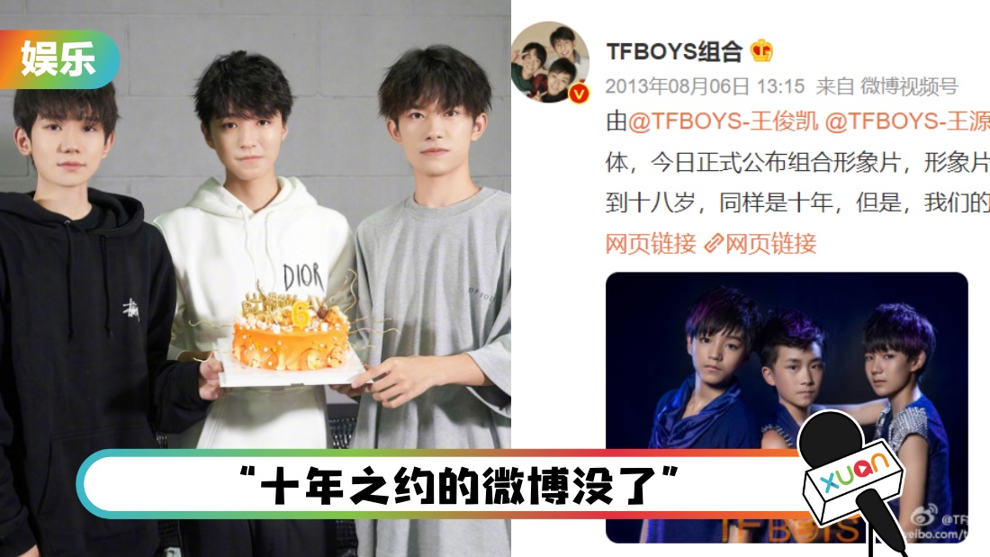 tfboys10nianzhiyue_cover.jpg
