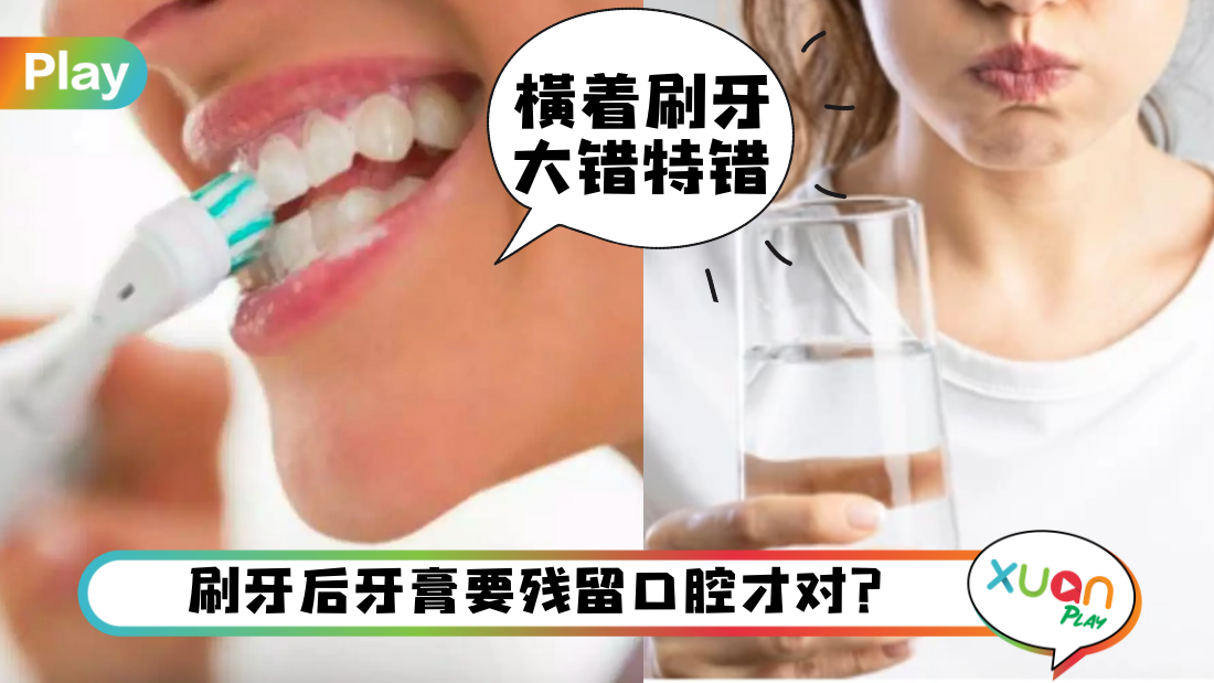 way-brush-your-teeth.png