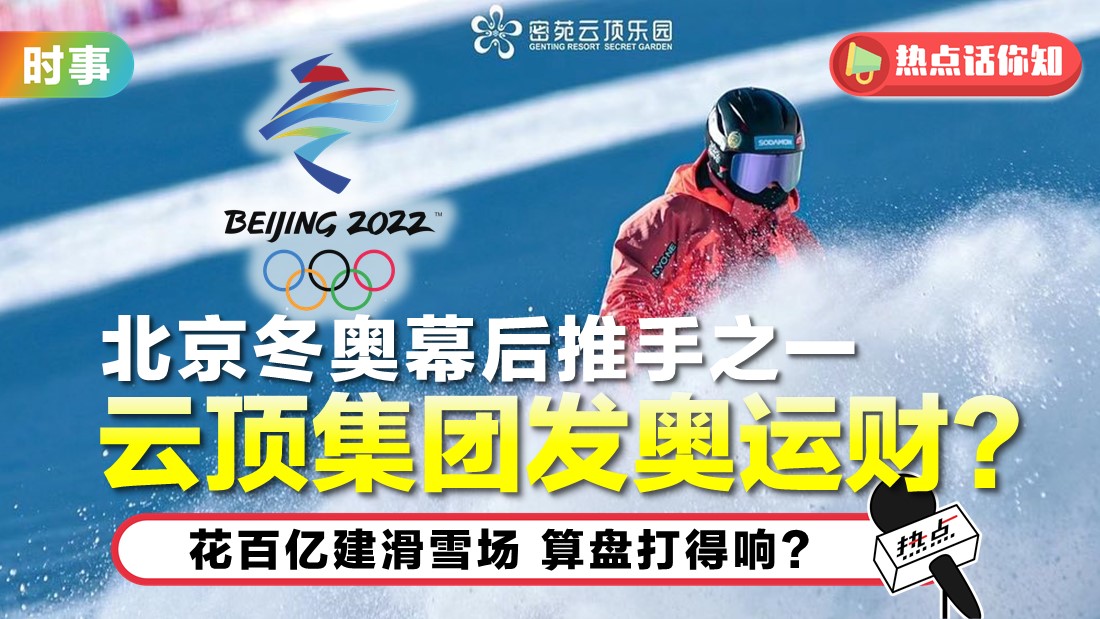 winter-olympic.jpg
