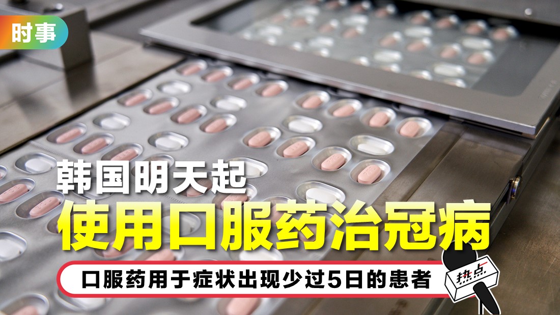 3-covid-pills.jpg