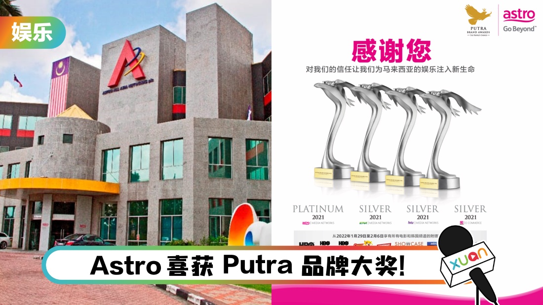 astroputraawards_cover.jpg