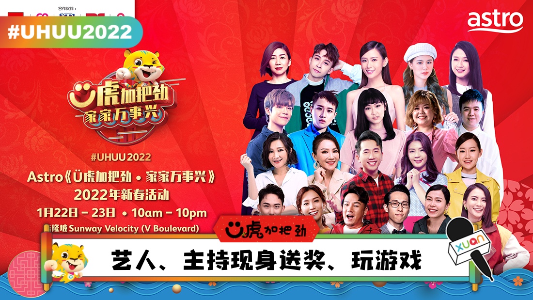 astrouhuuhuodong_cover222.jpg