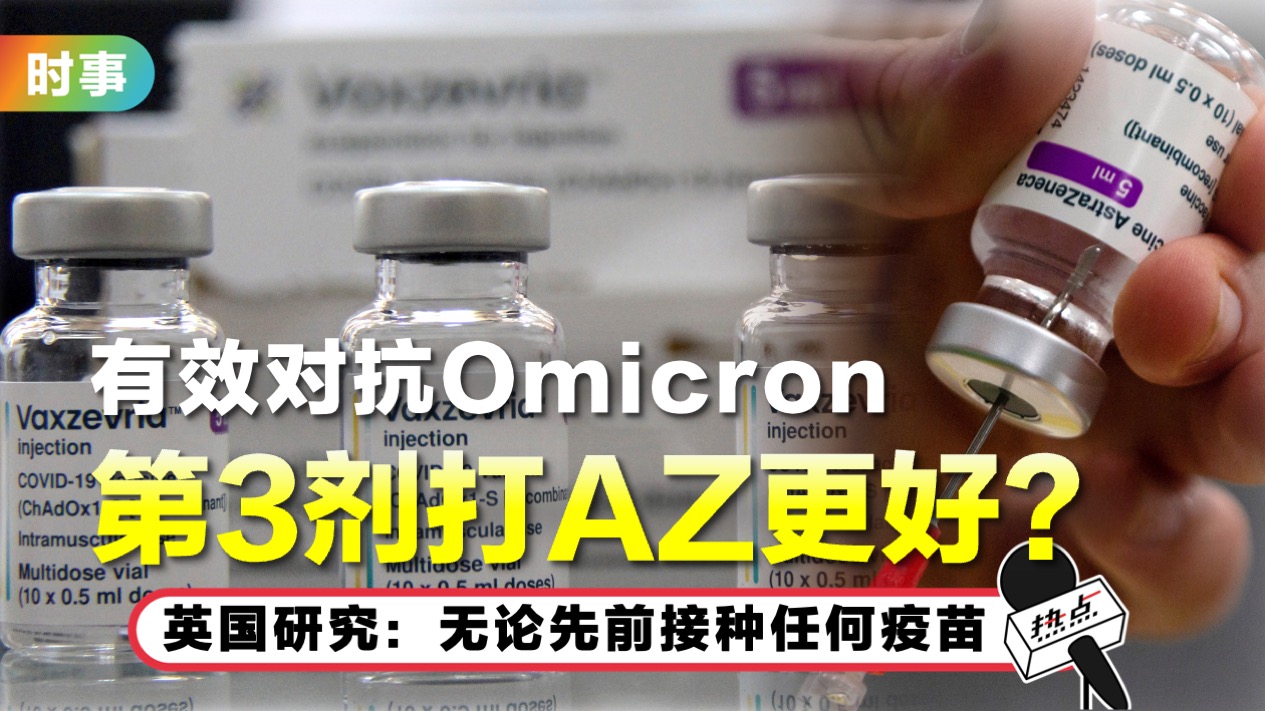 az-vaccine.jpg