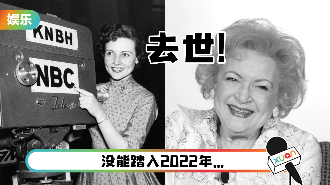 bettywhite-main.png