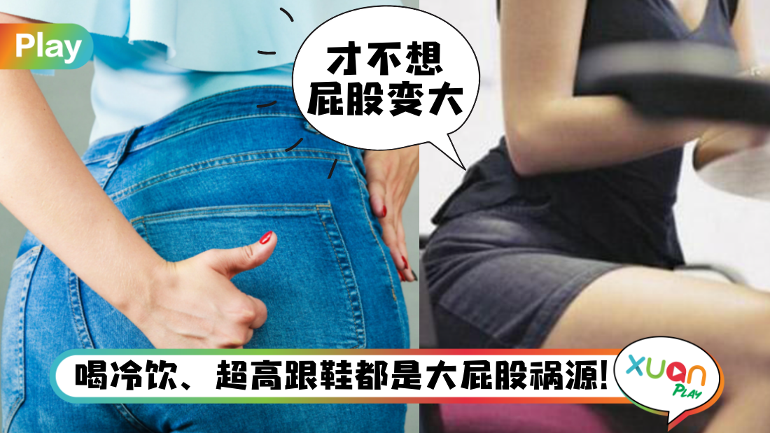 big-butt.png