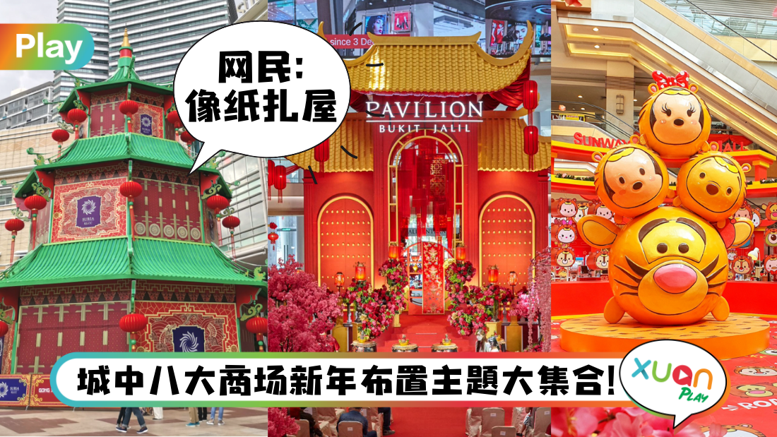 cny-deco-22.png
