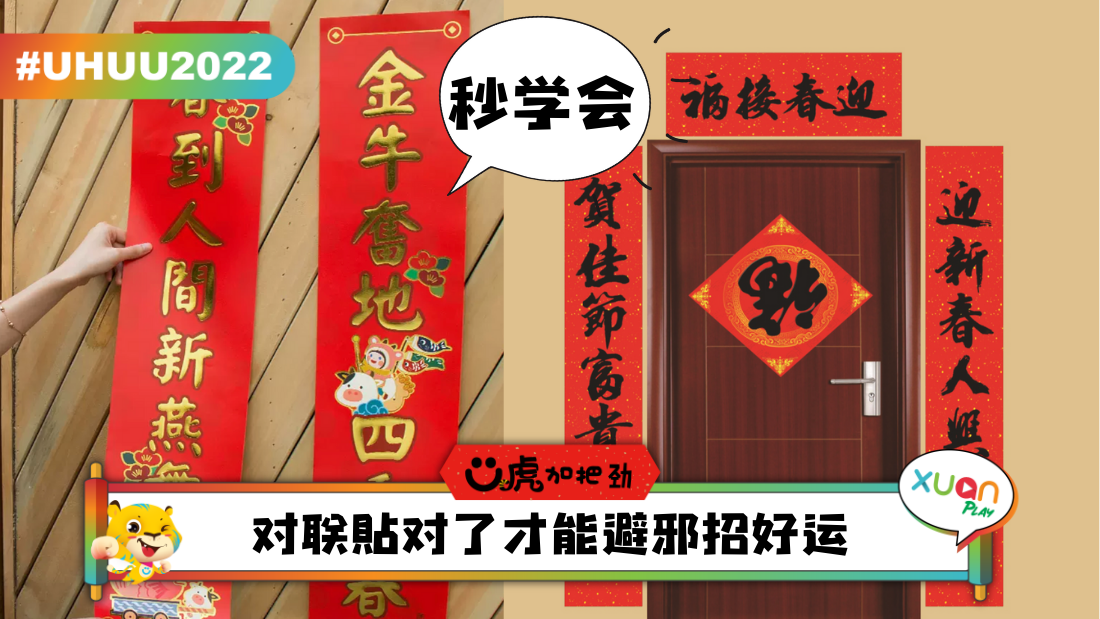cny-duilian.png