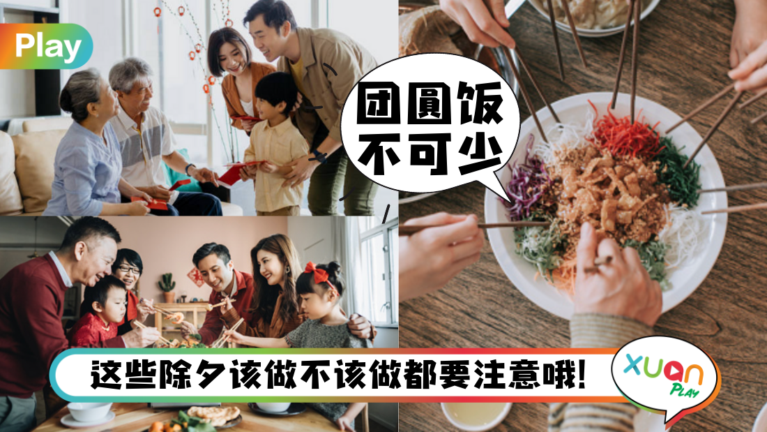 cny-eve-must-know.png