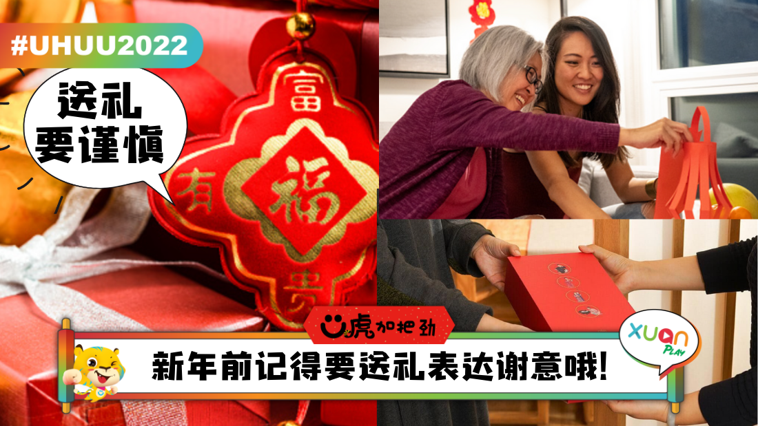 cny-send-gift-guide.png