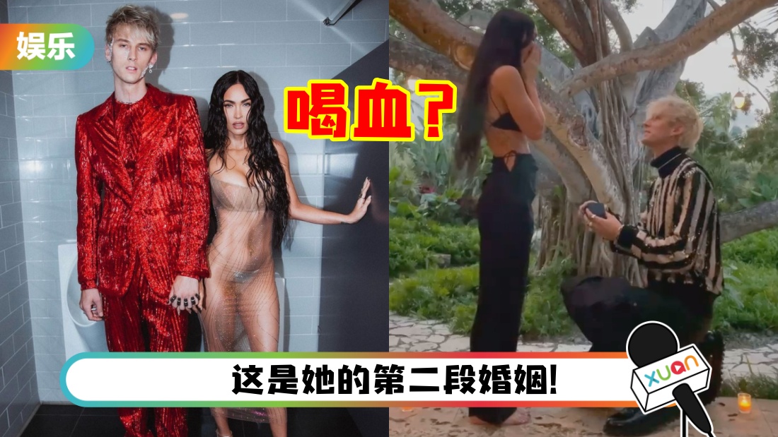 meganfox_title.jpg