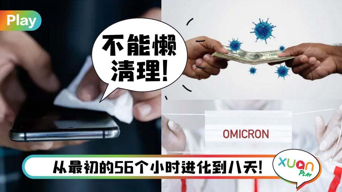 omicron-lifetime.png