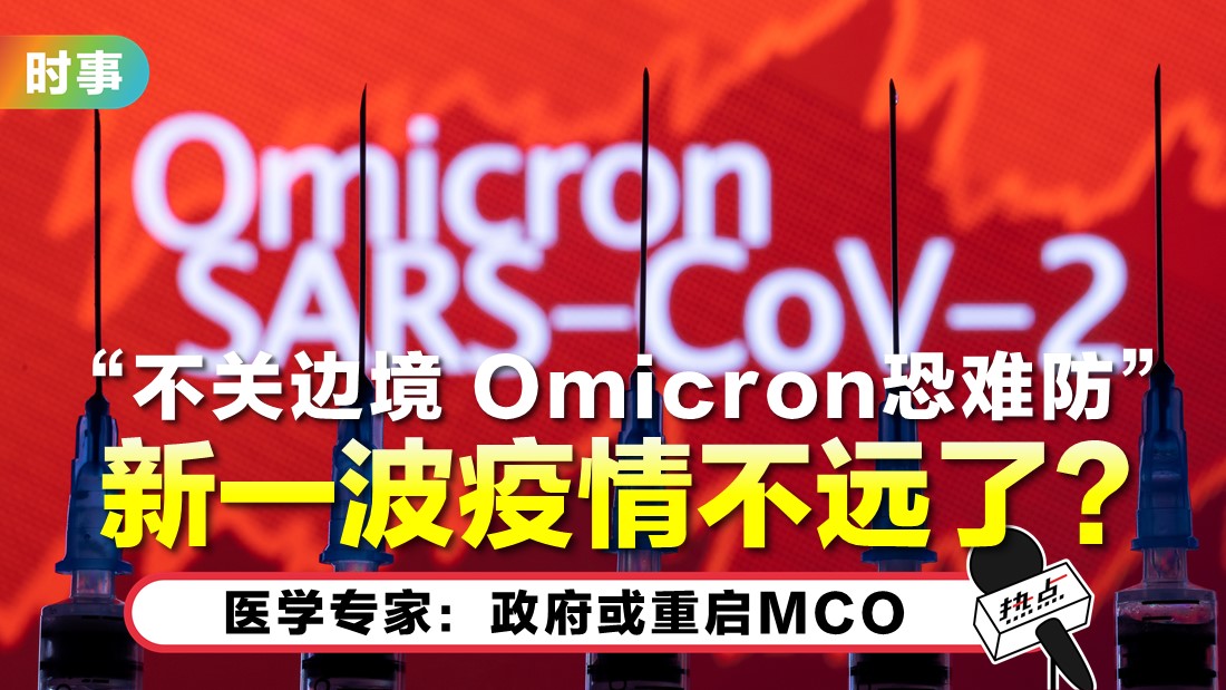 omicron_5.jpg