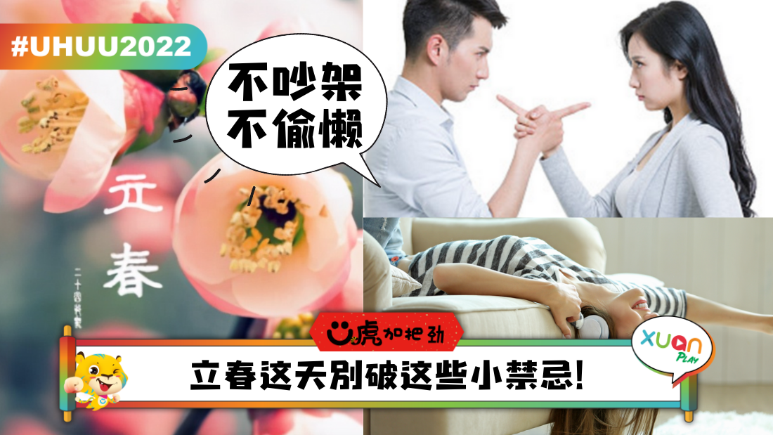 spring-in-cny.png