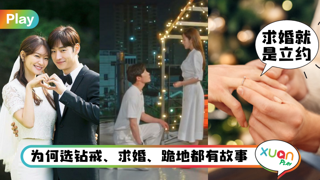 story-of-propose.png