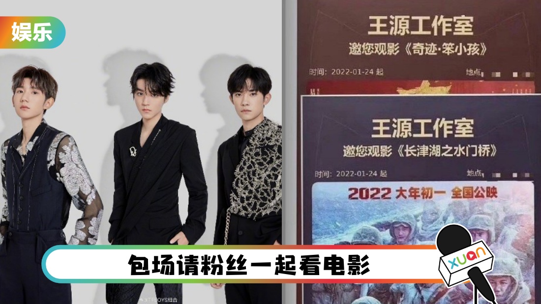 tfboysbaochang_cover.jpg