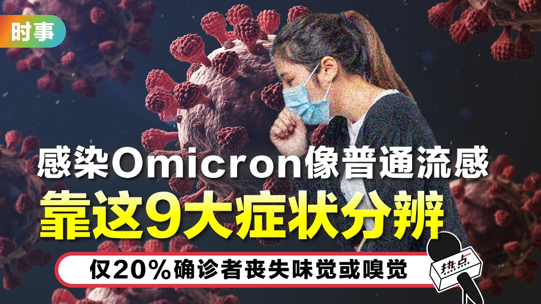 tn-omicron-symptoms-(1).jpg