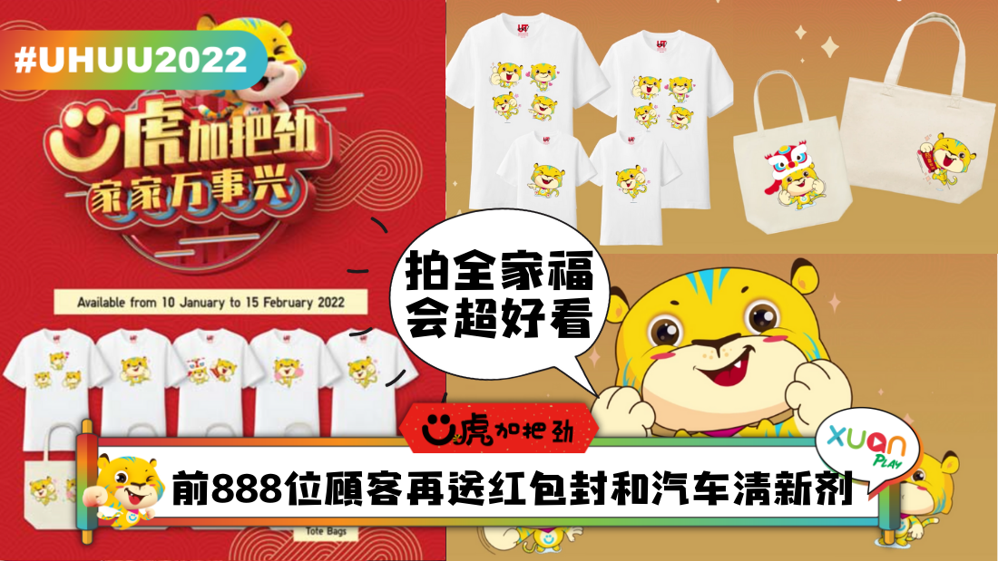 uhuu-tee.png