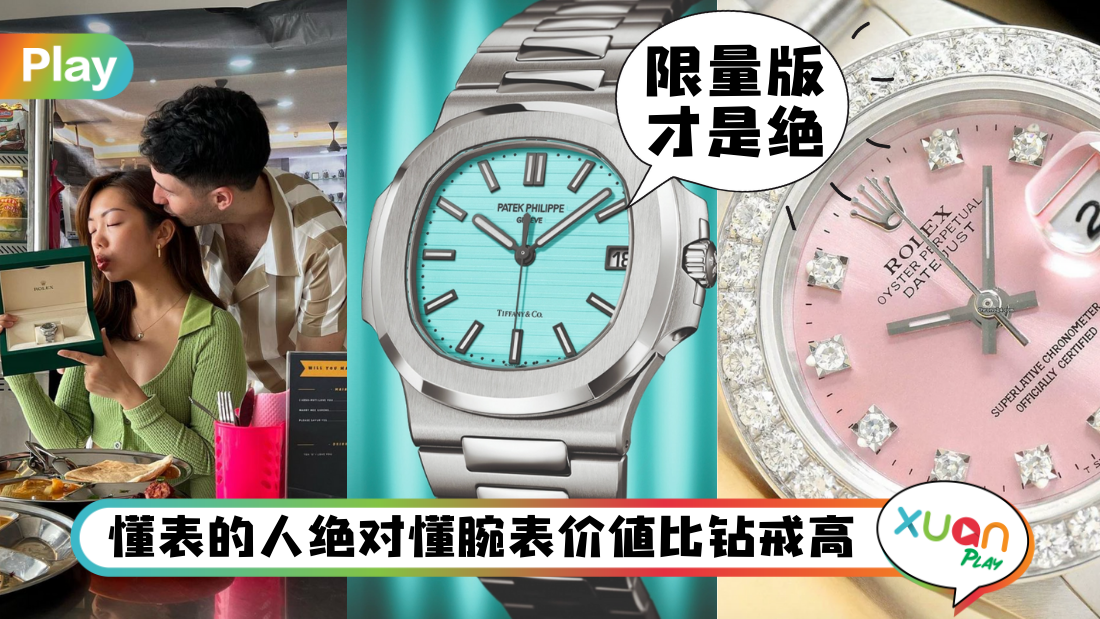 value-of-luxury-watch.png