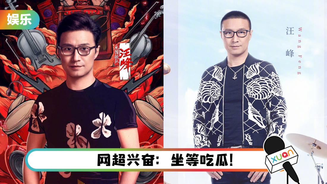wangfeng-main.png