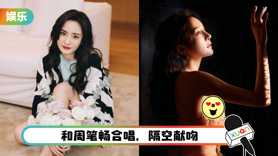 yangmi-main.png