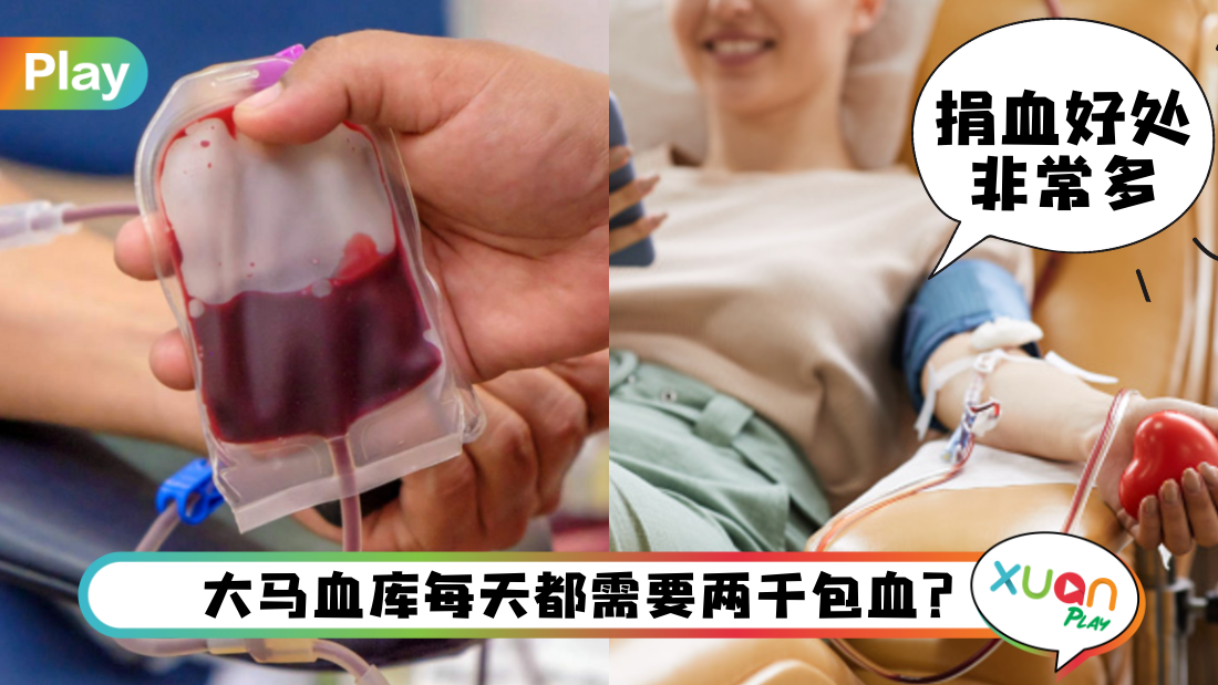 blood-donate.png