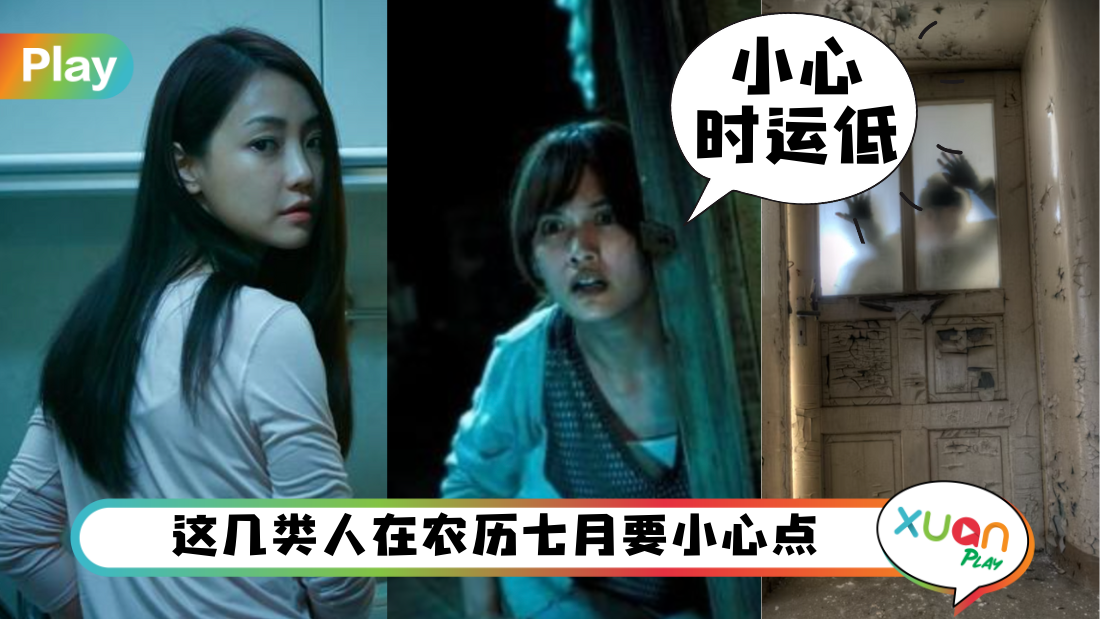 chinese-ghost-month.png