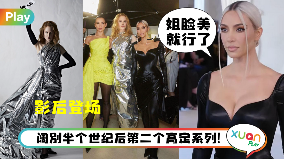 haute-couture-balenciaga.png