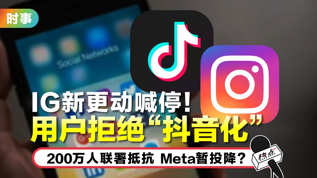 ig-tiktok.jpg