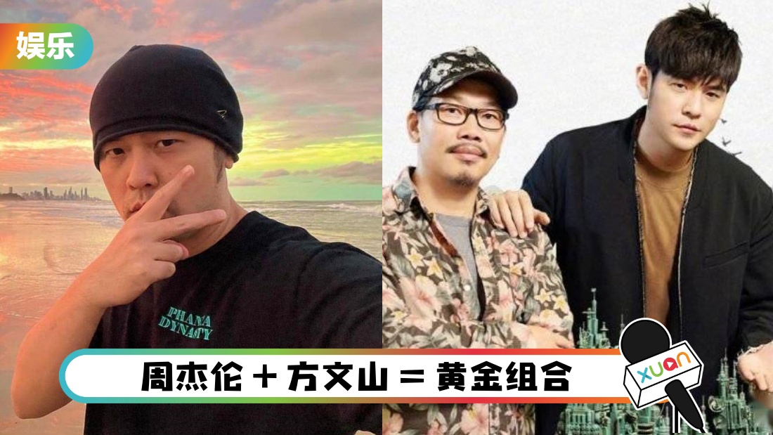 jayfangwenshan_cover.jpg