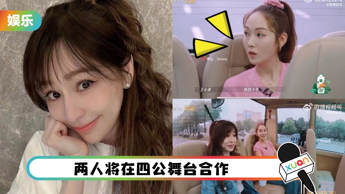 jessicawangxinling_cover.jpg