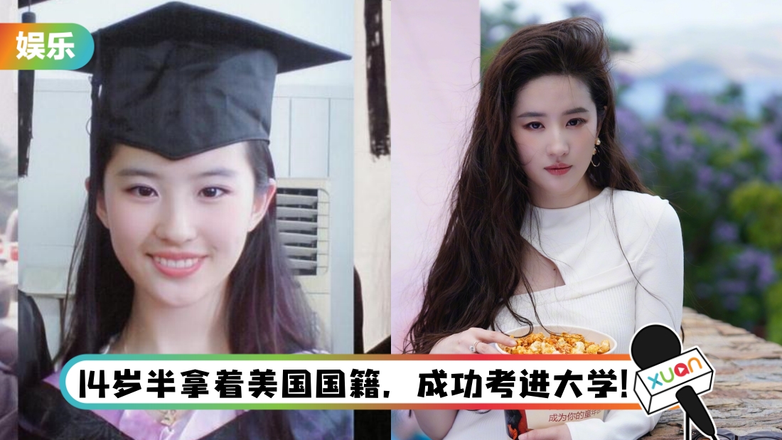 liuyifei-main.jpg