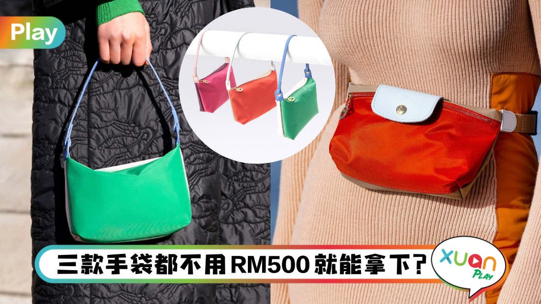 longchamp-replay-bag.png