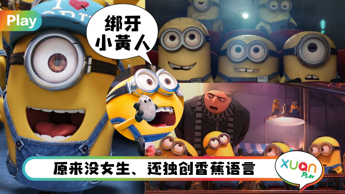 minions.png
