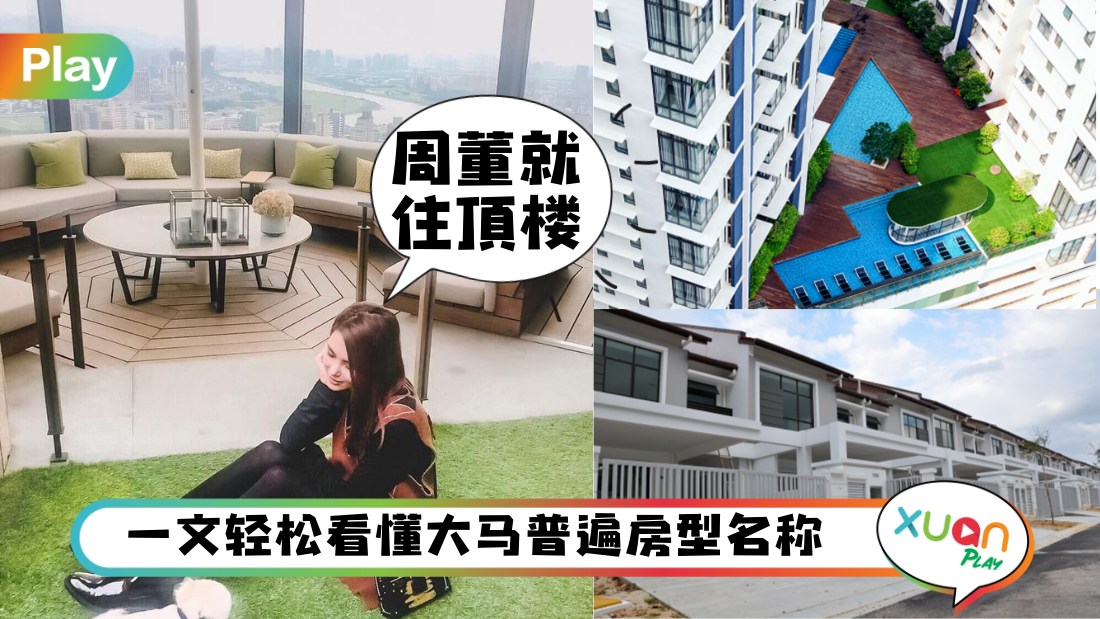 msia-house-type.png