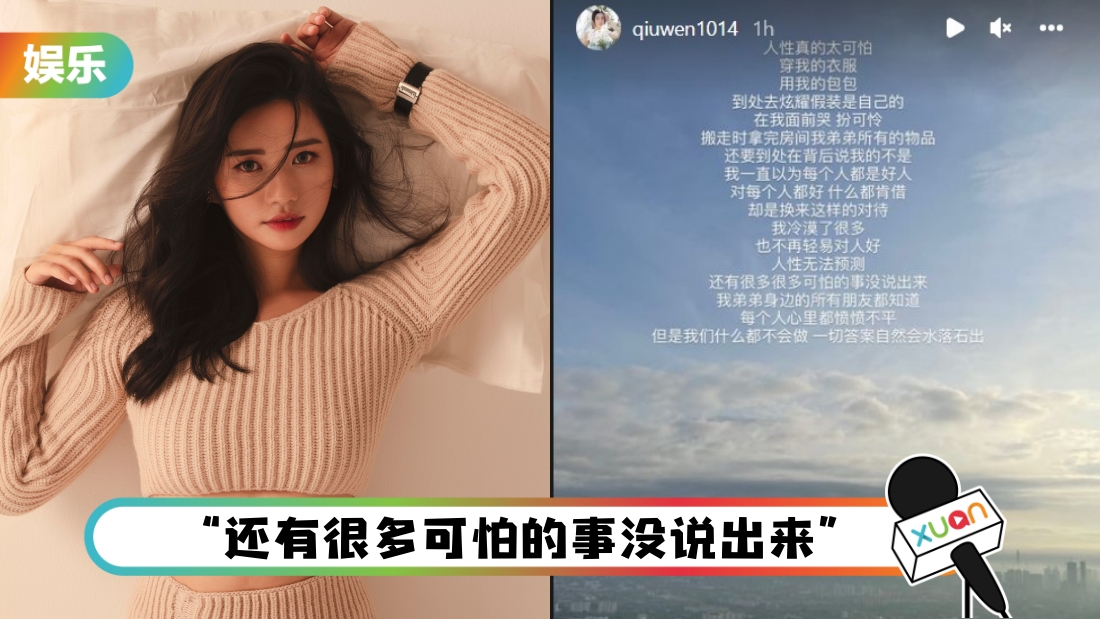 qiuwen-main.jpg