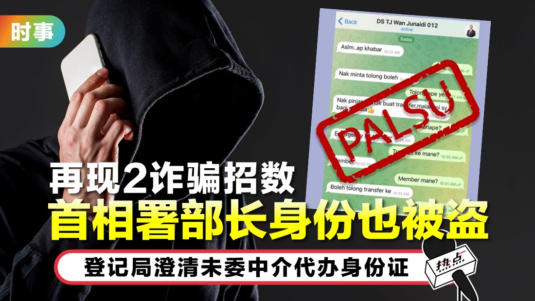 scam_8.jpg