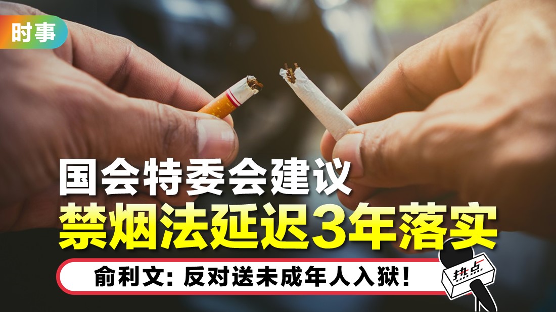 smoking-ban.jpg
